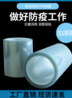 加厚款电梯按键保护膜小区防护膜电梯按钮消毒膜透明防静电自粘膜
