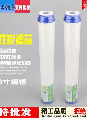 净水器滤芯20寸udf颗粒活性炭通用1厨房前置壁挂过滤器饮水机配件
