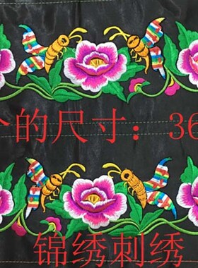 民族风领子花胸襟托肩领肩领圈排弯刺绣民族绣布刺绣布料绣花面