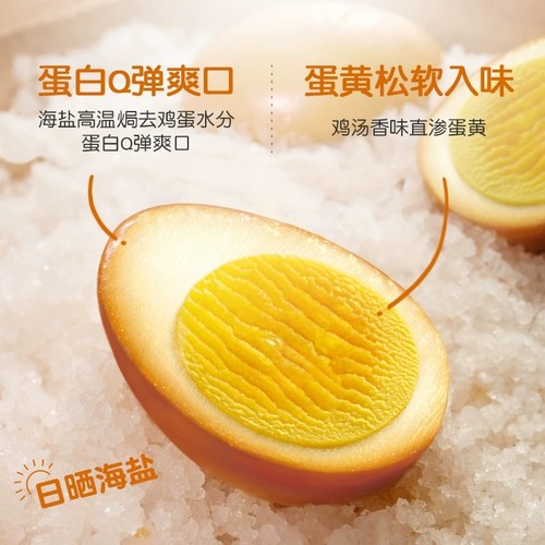 无穷盐焗鸡蛋农场焗卤蛋即食五香夜宵解馋的小吃零食宿舍休闲食品 - 图0