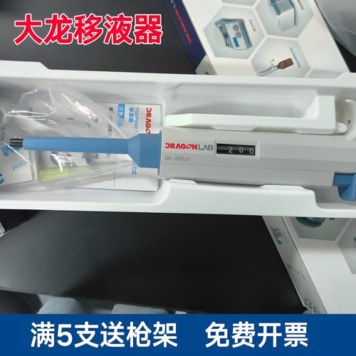 大龙移液器实验室单道8/12道可调微量5ml10ml移液枪大容量加样枪 - 图0