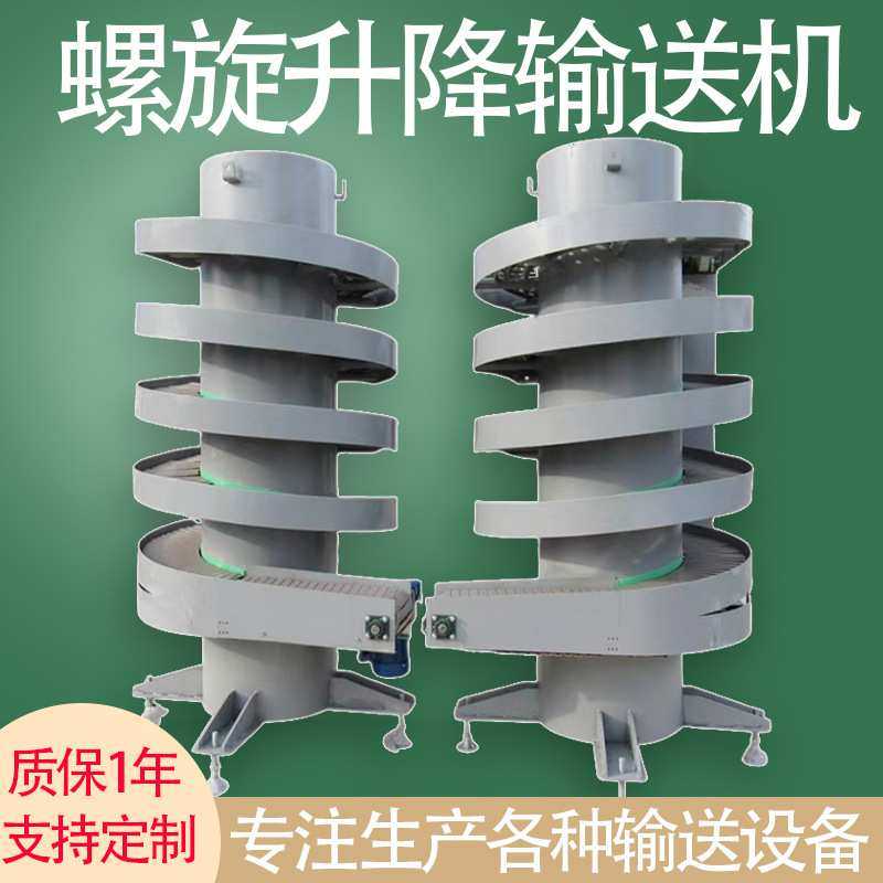 304不锈钢螺旋升降输送机自动化运行 具有节能环保的优势,淘宝优惠券,粉丝福利购,淘宝优惠卷