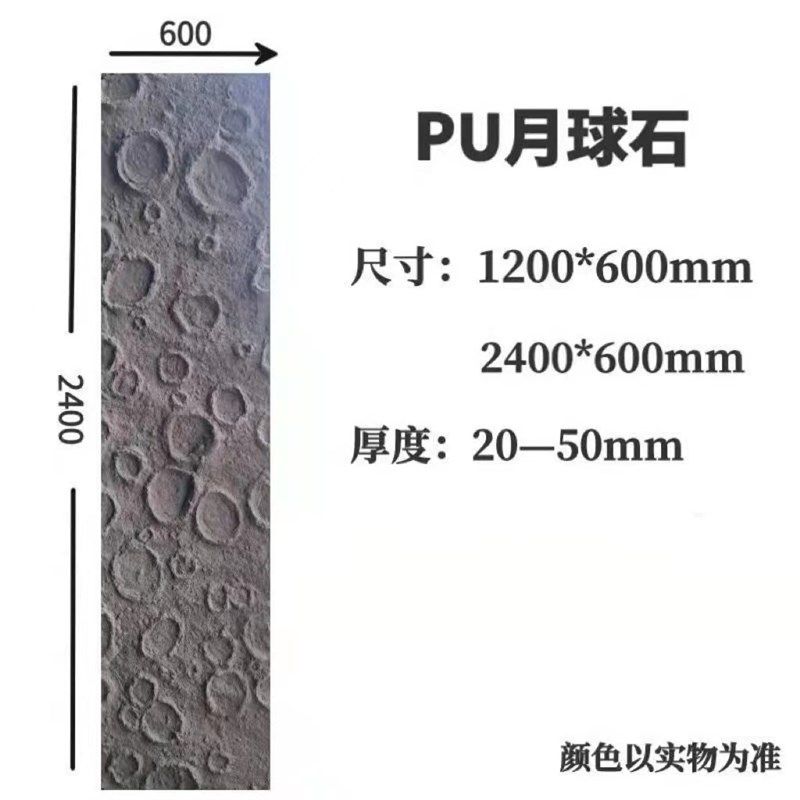 PU轻质文化石仿真月球石自然陨石坑防火阻燃装饰材料酒吧餐厅背景 - 图3