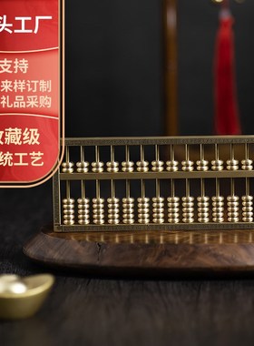 黄铜黄金算盘工艺品一本万利家居饰品玄关酒柜办公室桌面高档摆件