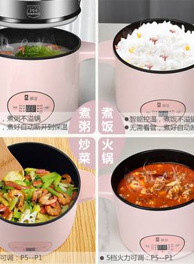 萌宝防水电煮锅多功能学生宿舍家用不沾锅煮粥不溢蒸煮煎炒2L智能