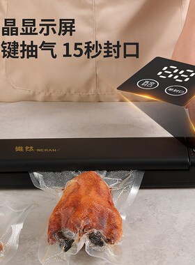 液晶数显真空机包装食品家用打包袋子压缩塑全自动小型封口机便携