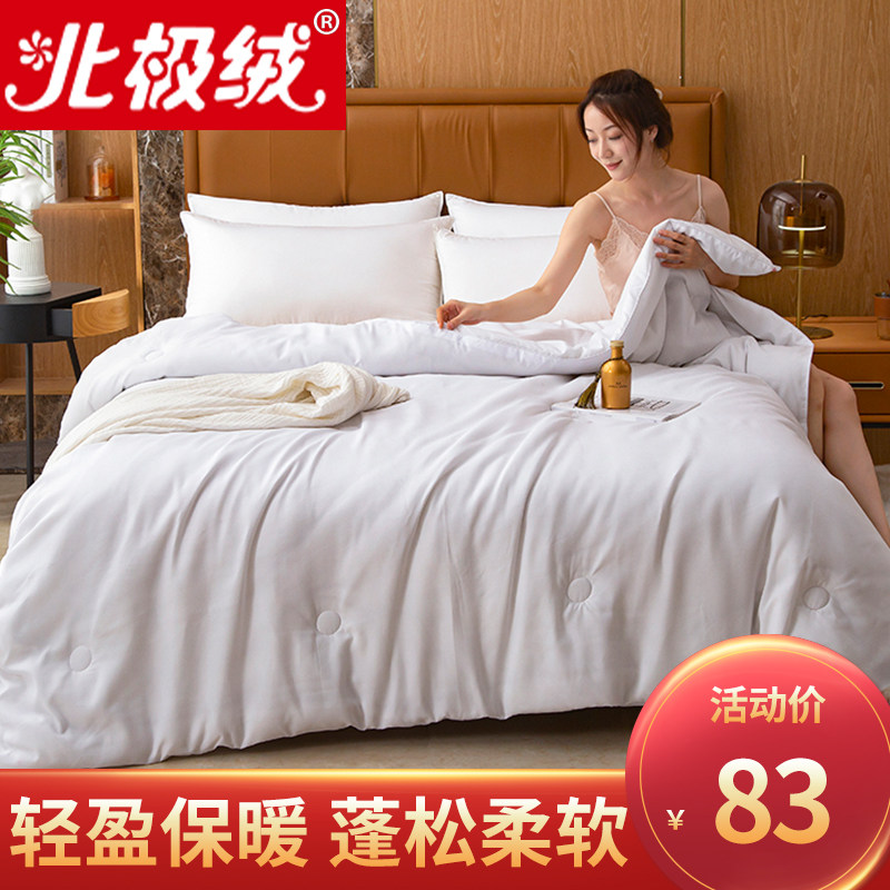 冬季被子冬被棉被加厚保暖春秋被空调被学生宿舍单人被芯四季通用,淘宝优惠券,粉丝福利购,淘宝优惠卷