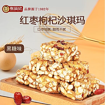 张品记山药沙琪玛酥380g[1元优惠券]-寻折猪