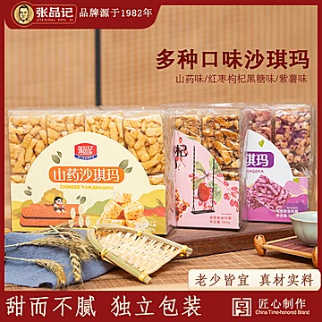 张品记山药沙琪玛酥380g[1元优惠券]-寻折猪