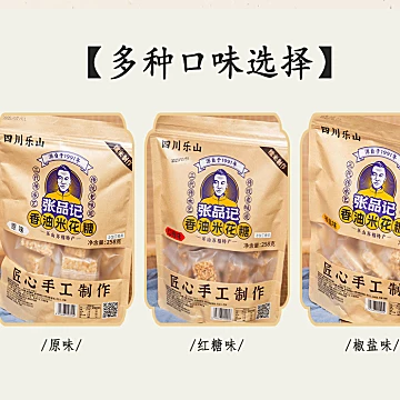 张品记乐山苏稽特产香油米花糖258g[1元优惠券]-寻折猪