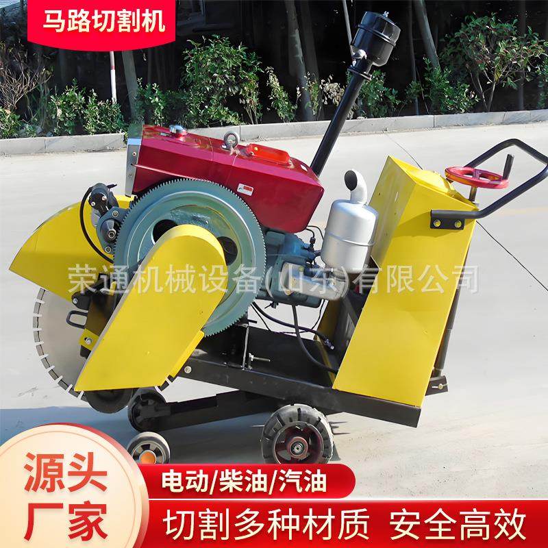 水泥路面切缝机 大功率柴油开槽机锯片500型小型全自动马路切割机,淘宝优惠券,粉丝福利购,淘宝优惠卷