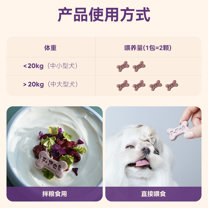 F-Pet woof蓝莓祛泪痕护眼冻干黄芪人参蔓越莓叶黄素湿巾营养品狗,淘宝优惠券,粉丝福利购,淘宝优惠卷