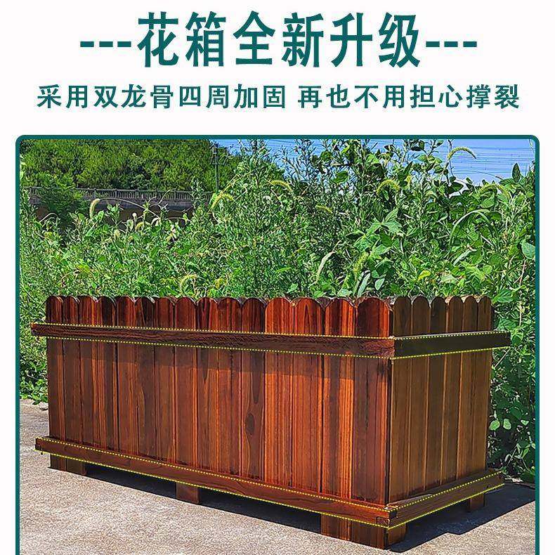 防腐木花箱花槽户外阳台市政园林道路种植箱大号碳化木质花盆,淘宝优惠券,粉丝福利购,淘宝优惠卷