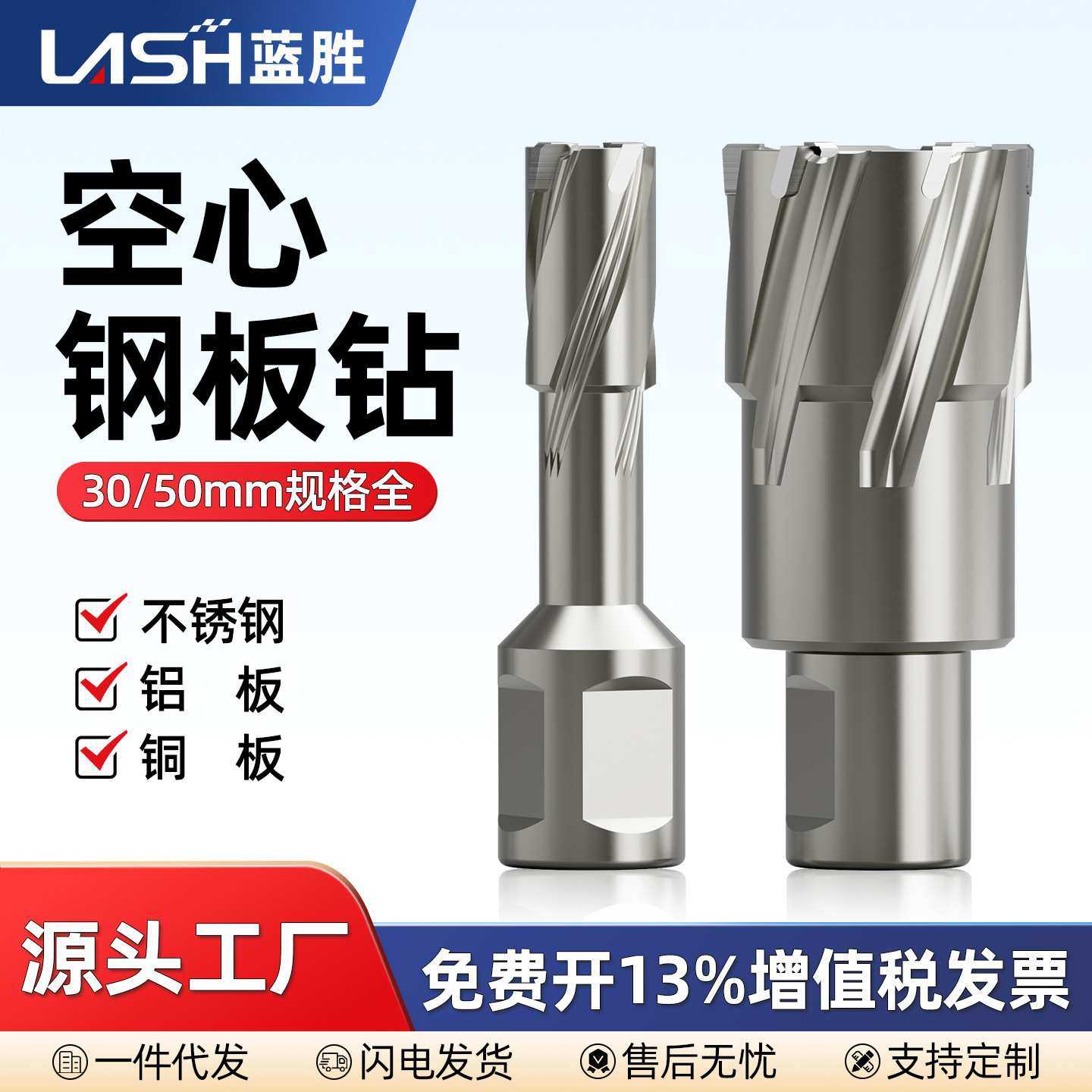 蓝胜空心钻头打孔开孔器35mm金属不锈钢合金钢板扩孔专用磁力钻头,淘宝优惠券,粉丝福利购,淘宝优惠卷