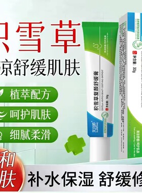 积雪草复颜舒缓膏淡化色素沉淀淡化痘印坑舒缓复颜官方正品积雪草