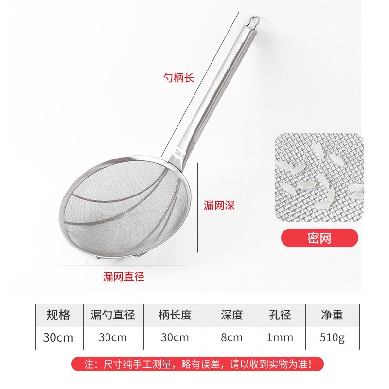 不锈钢捞勺商用笊篱家用厨房大号细网漏网圆形捞面漏勺过滤网雁冰 - 图3