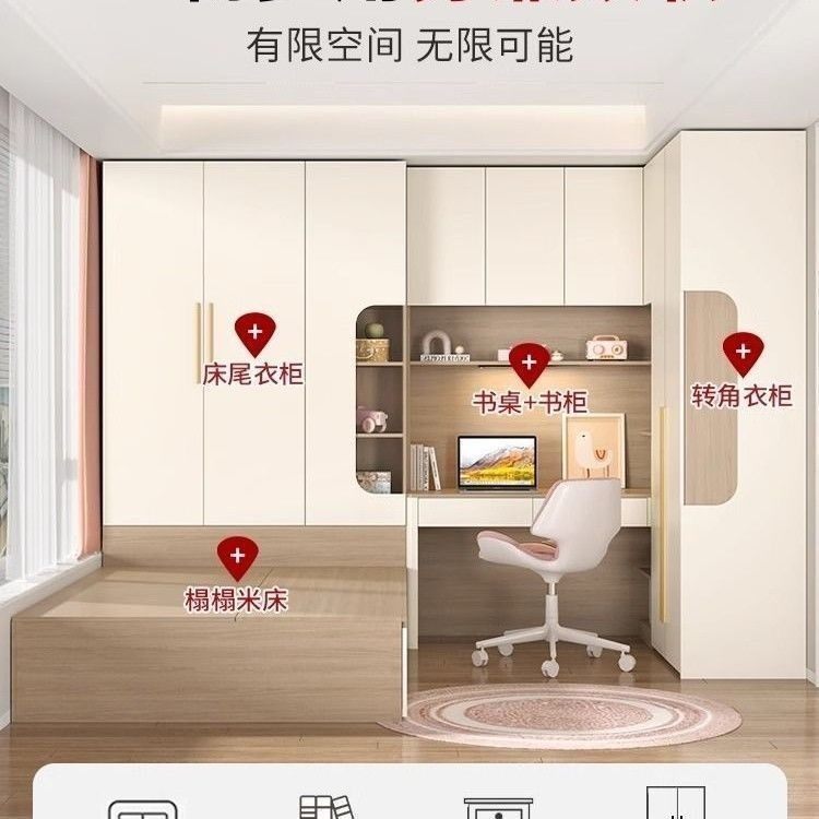 全屋定制奶油风榻榻米床落地衣柜书桌一体多功能整体儿童组合家具,淘宝优惠券,粉丝福利购,淘宝优惠卷