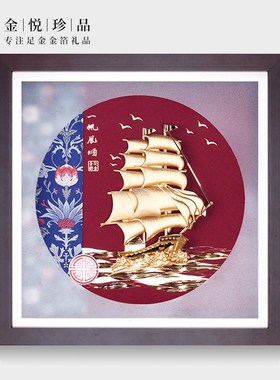 一帆风顺帆船乔迁新居入宅礼物办公室摆件送朋友同事领导升迁退休