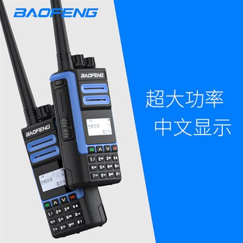 BF-H7对讲机双频远距离大功率峰船用自驾游车载台对讲手持户外机 - 图0