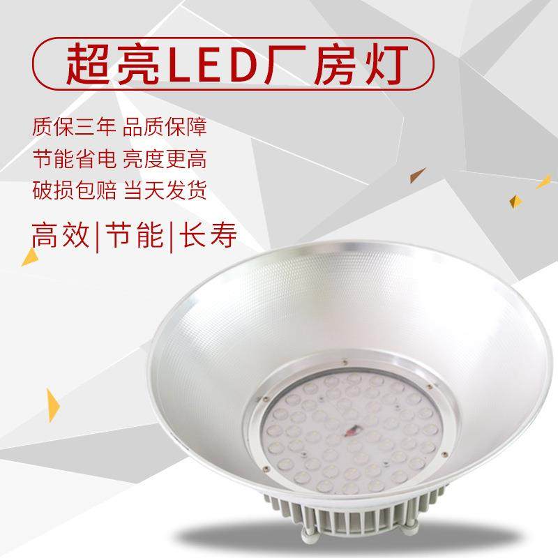 超亮led工矿灯灯罩厂房灯吊灯大功率工业工厂车间照明三防防爆灯,淘宝优惠券,粉丝福利购,淘宝优惠卷