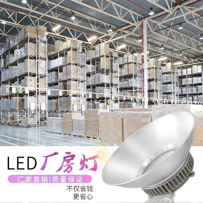 超亮led工矿灯灯罩厂房灯吊灯大功率工业工厂车间照明三防防爆灯,淘宝优惠券,粉丝福利购,淘宝优惠卷