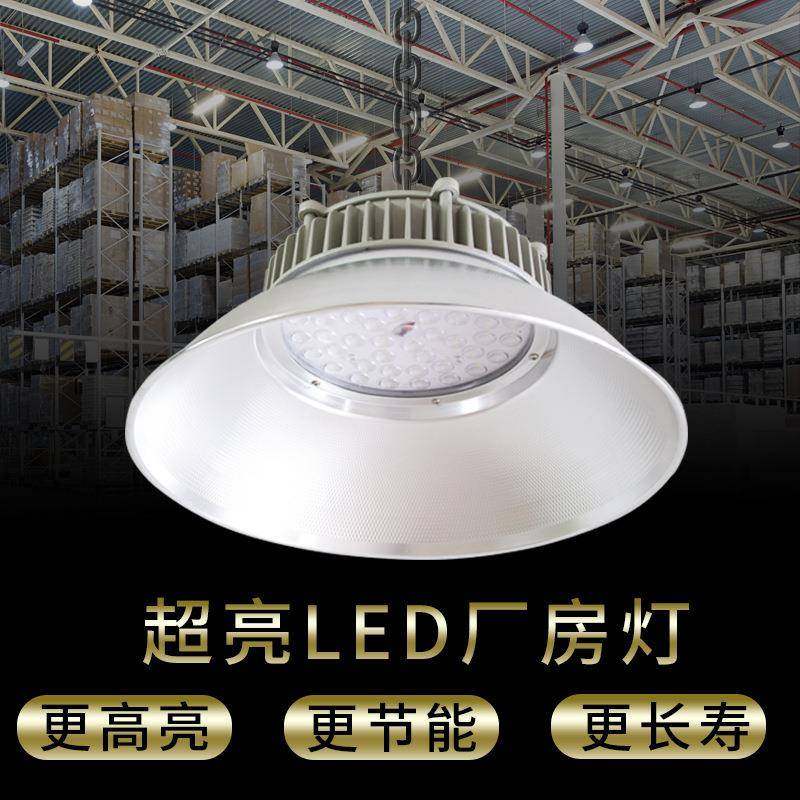 超亮led工矿灯灯罩厂房灯吊灯大功率工业工厂车间照明三防防爆灯,淘宝优惠券,粉丝福利购,淘宝优惠卷