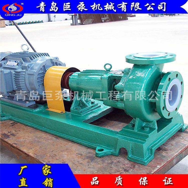 耐高温化工泵IHF80-50-200氟塑料离心泵青岛氟塑料泵厂家 - 图1