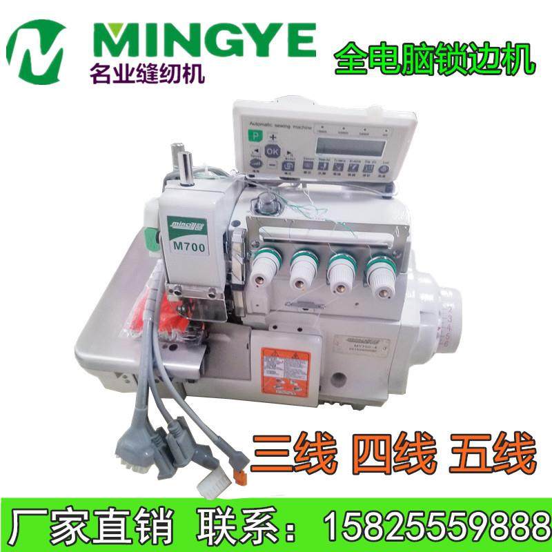 自动剪线抬压脚700三线四线五线包缝机直驱电脑拷全自动锁边机,淘宝优惠券,粉丝福利购,淘宝优惠卷