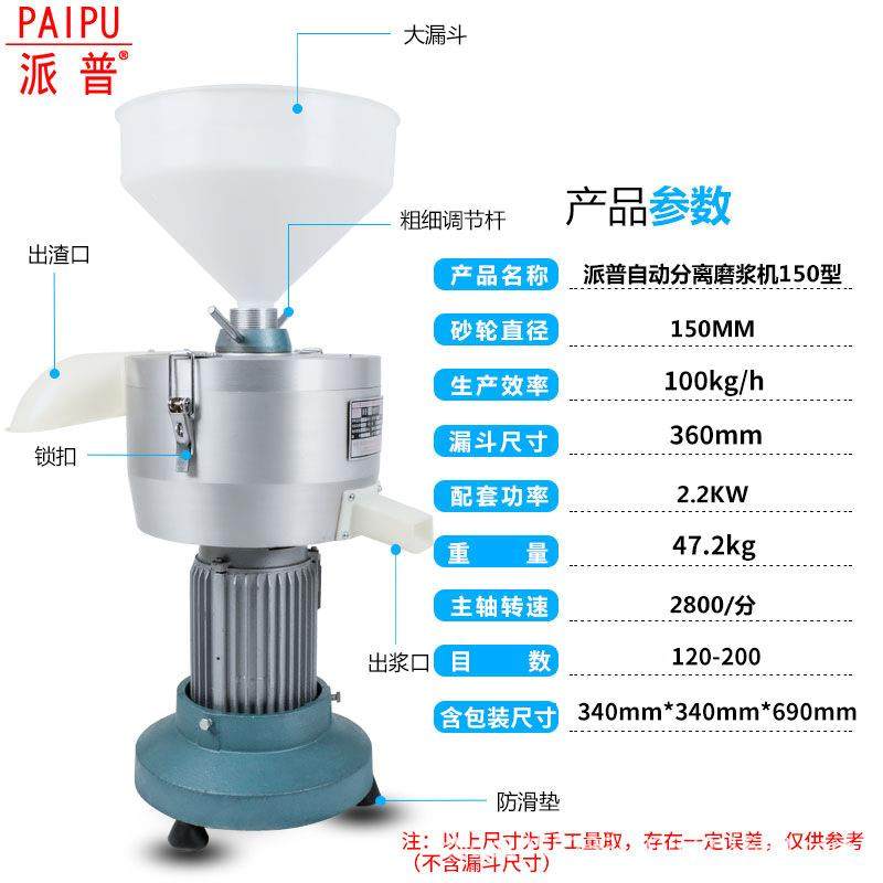 商用豆浆机米浆打浆机豆腐豆花机渣浆分离150豆制品磨浆机,淘宝优惠券,粉丝福利购,淘宝优惠卷