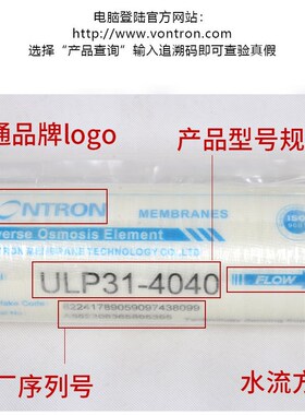 汇通反渗透RO膜滤芯商用净水设备ULP21-4021时代沃顿31-4040滤膜