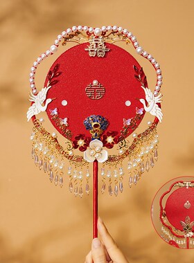 新娘团扇结婚出嫁手工diy材料包喜扇中式手捧花成品双面秀禾婚礼