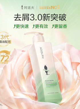 祛屑舒爽洗发水420ml+精油沐浴露