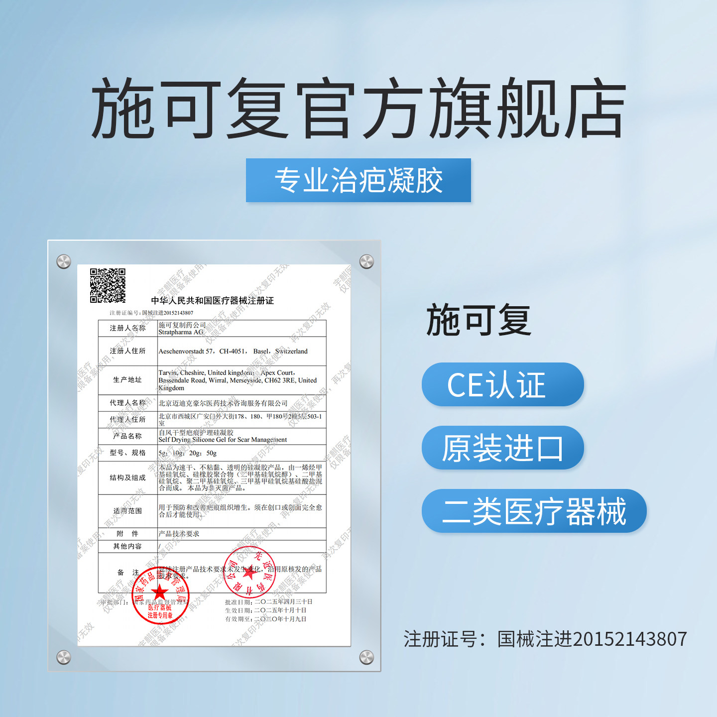 施可复祛疤膏自风干型疤痕护理硅凝胶进口医用硅酮淡疤院线同款