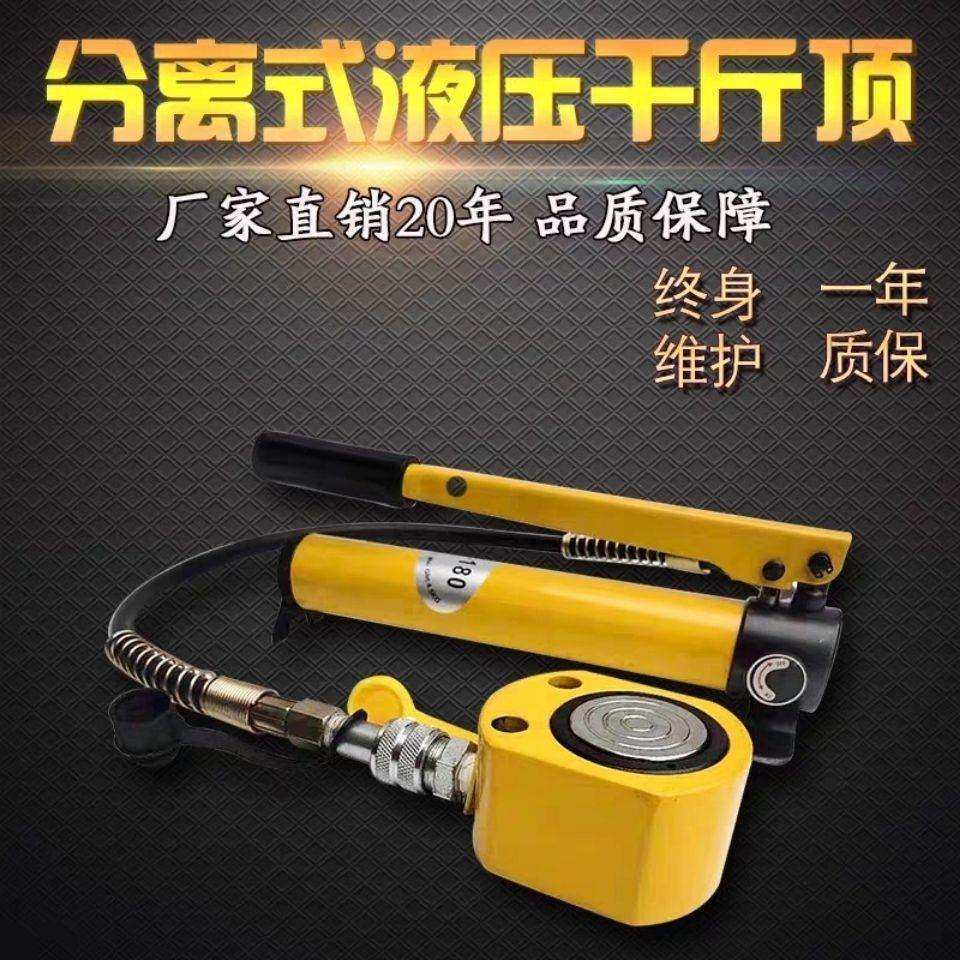 分离式液压千斤顶分体式短型矮式千斤顶5T10t203050100吨,淘宝优惠券,粉丝福利购,淘宝优惠卷