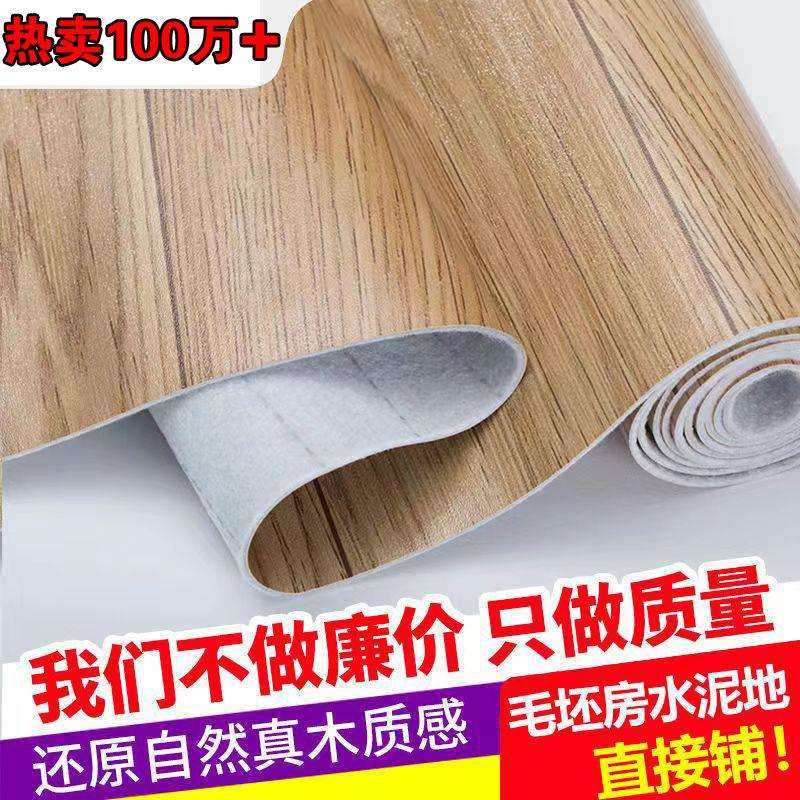加厚地板革家用PVC地板贴水泥地直接铺加厚塑胶地板胶垫供应链厂,淘宝优惠券,粉丝福利购,淘宝优惠卷