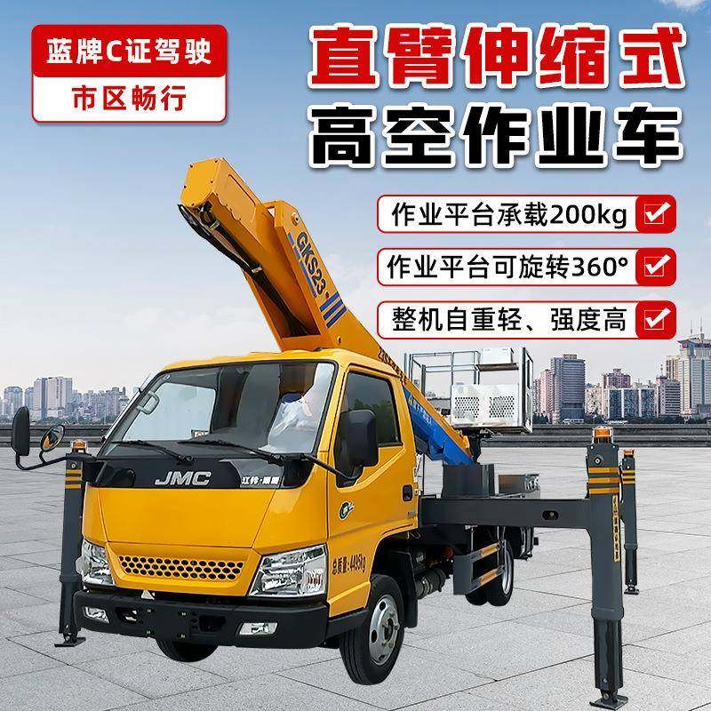 供应高空作业车折臂式汽车升降机电动车载式移动高空作业平台车,淘宝优惠券,粉丝福利购,淘宝优惠卷