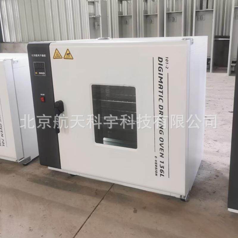 101系列电热恒温鼓风干燥箱恒温箱红外电热恒温鼓风干燥箱,淘宝优惠券,粉丝福利购,淘宝优惠卷