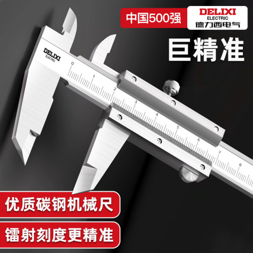 德力西电气游标卡尺高精度高度尺深度尺大号工业级家用油标卡尺 - 图1
