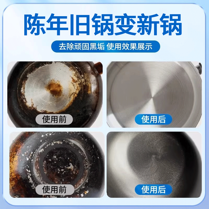 万居艺锅底黑垢清洁剂强力不锈钢去污厨房锅具油污除垢锈清洗神器,淘宝优惠券,粉丝福利购,淘宝优惠卷