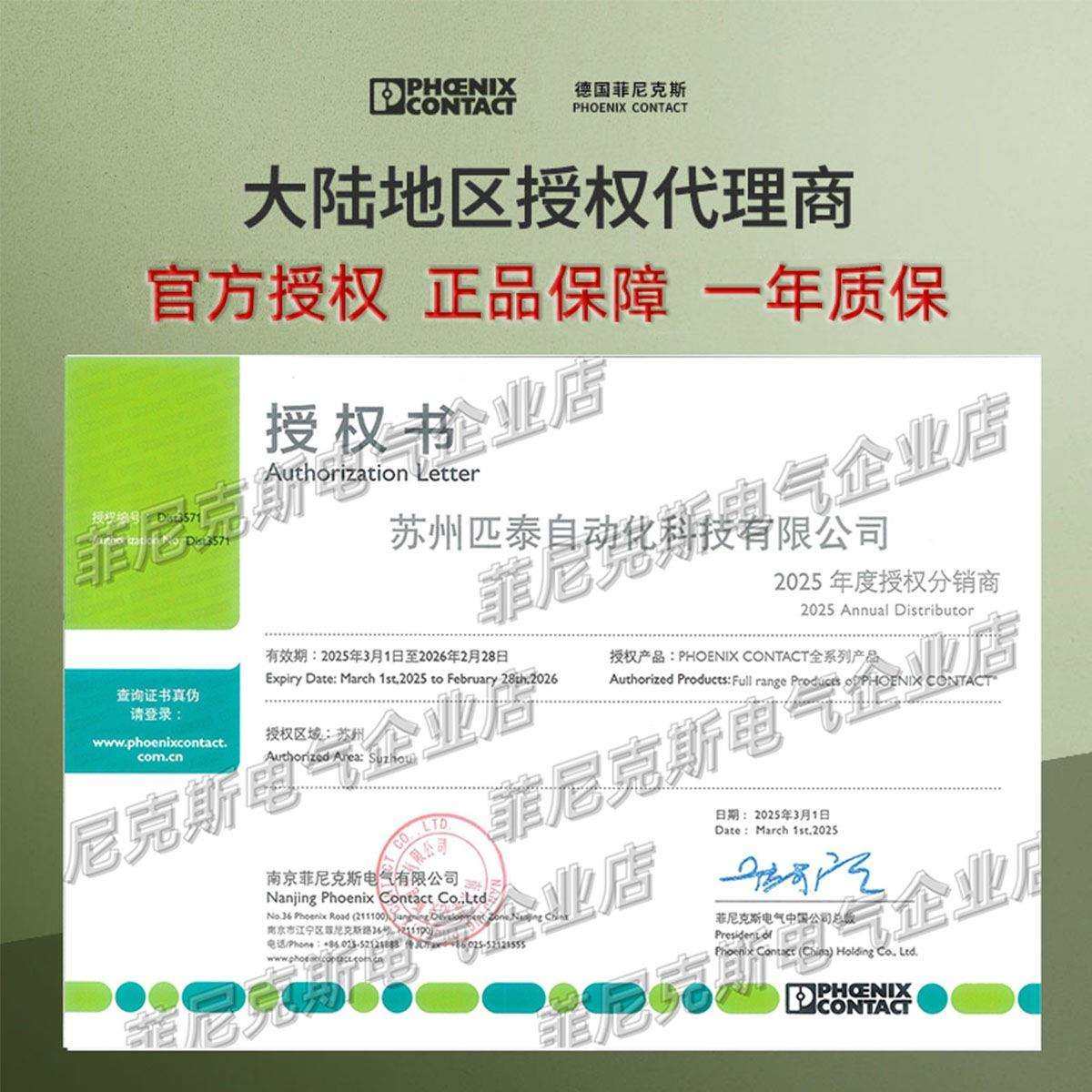 现货菲尼克斯2761622-SUBCON25/M-SH-D-SUB总线连接器,淘宝优惠券,粉丝福利购,淘宝优惠卷