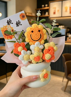 手工钩编毛线向日葵仿真花摆件