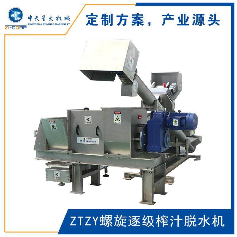 大型餐厨垃圾处理设备 餐厨垃圾处理设备价格 尾菜垃圾菜叶压榨,淘宝优惠券,粉丝福利购,淘宝优惠卷