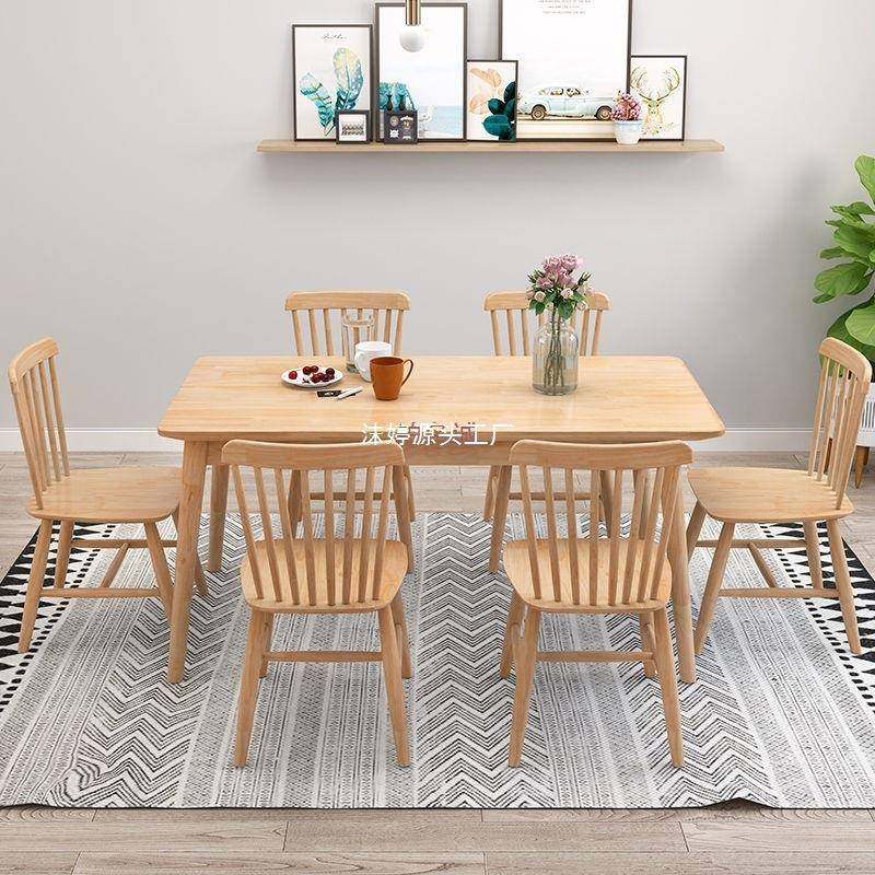 北欧全实木餐桌家用小户型餐桌椅组合4人6人原木色长方形吃饭桌子,淘宝优惠券,粉丝福利购,淘宝优惠卷