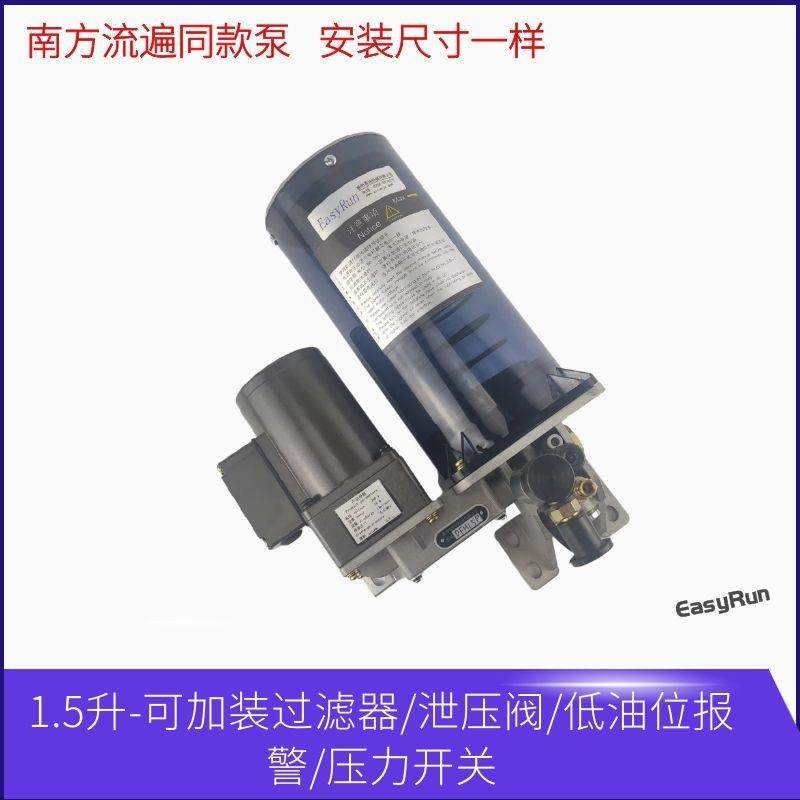 PLC电动黄油泵NZL1.5冲床电动黄油泵润滑泵220V带低油报警,淘宝优惠券,粉丝福利购,淘宝优惠卷