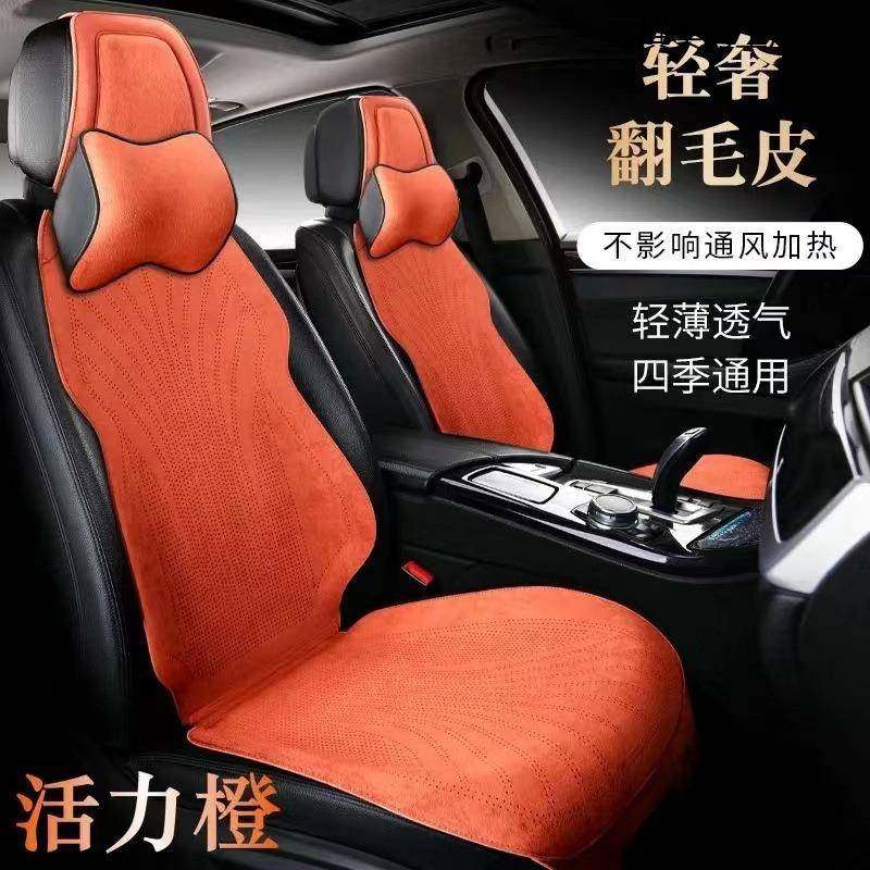 汽车坐垫四季通用翻毛皮打孔透气通风轻薄轻奢一件包邮到家座套,淘宝优惠券,粉丝福利购,淘宝优惠卷