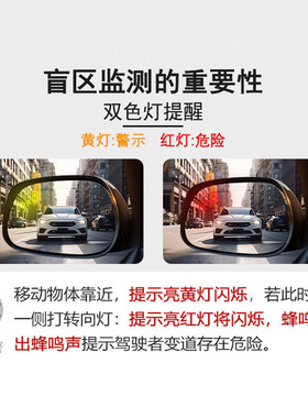 BSD盲区监测汽车并线辅助系统24G双色灯微波雷达盲点安全变道BSM