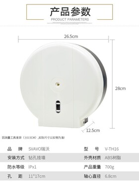 瑞沃大卷纸盒酒店厕所纸巾架卫生间大盘卷纸器纸巾盒防水大卷纸架