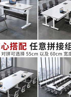 折叠培训桌会议桌可移动带轮对拼长条桌会议室办公桌子课桌椅组合