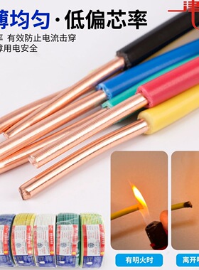 津成电线2.5国标4平方铜芯线家用硬线1.5/6纯铜阻燃ZCBV单芯电线