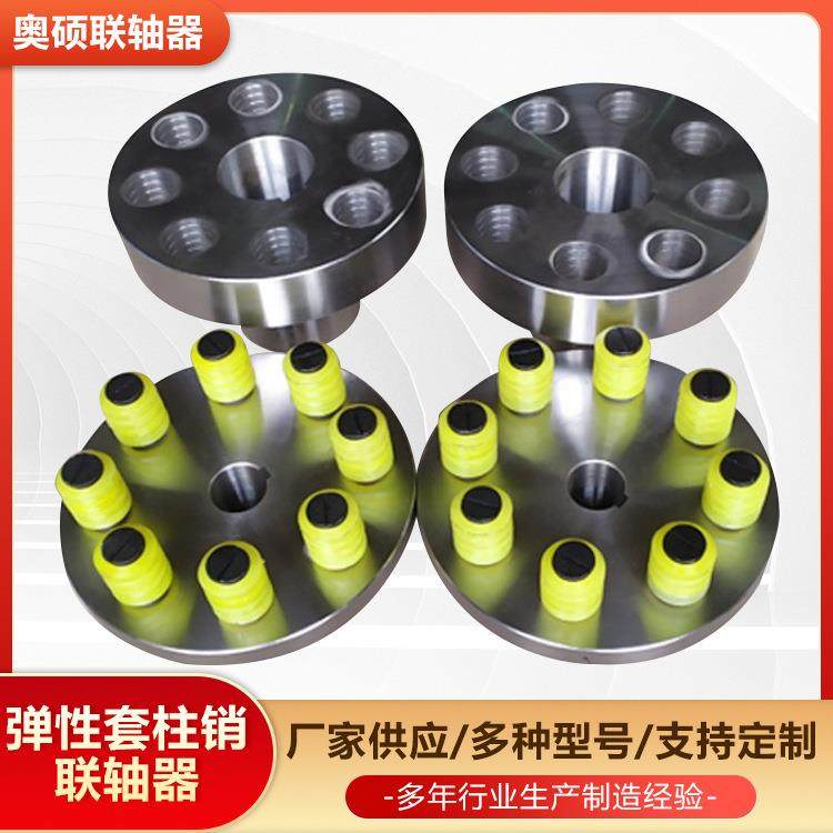 售弹性套柱销联轴器TL2TL3TL4TL5TL6靠背销联轴器对轮联轴器,淘宝优惠券,粉丝福利购,淘宝优惠卷